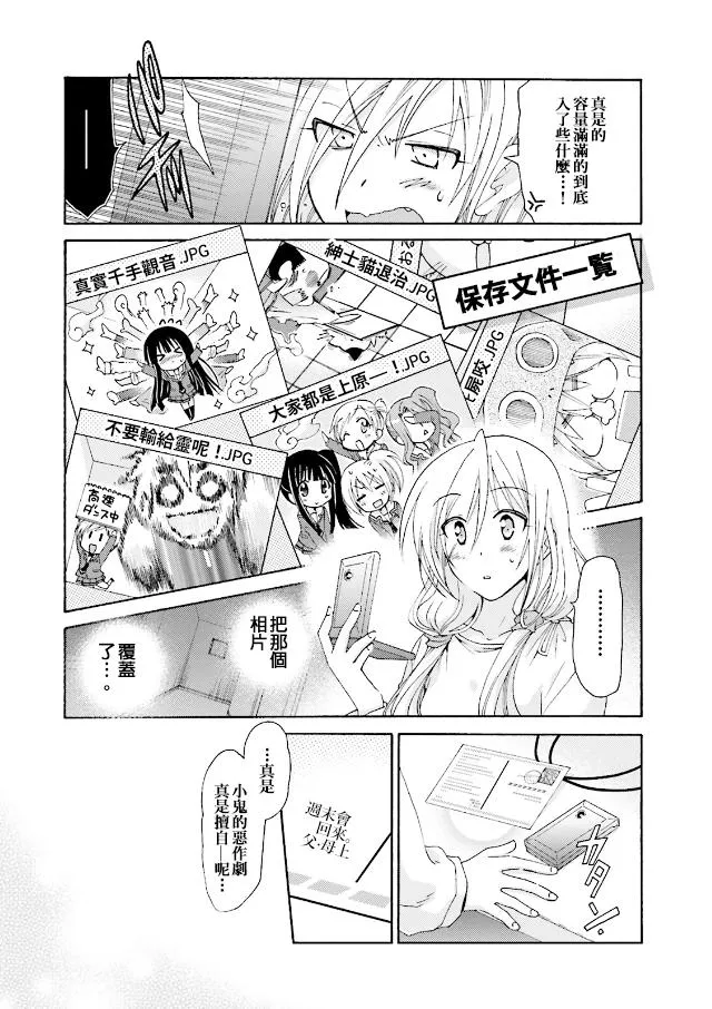 第46话 第11页