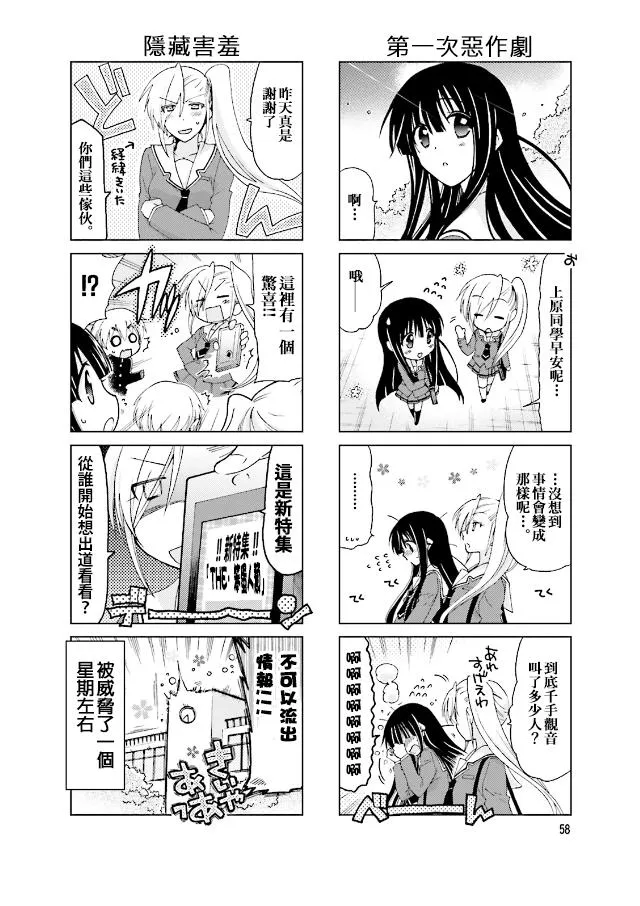 第46话 第12页