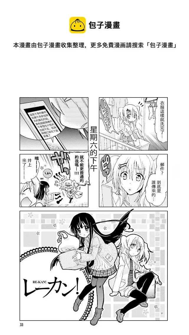 第45话 第1页