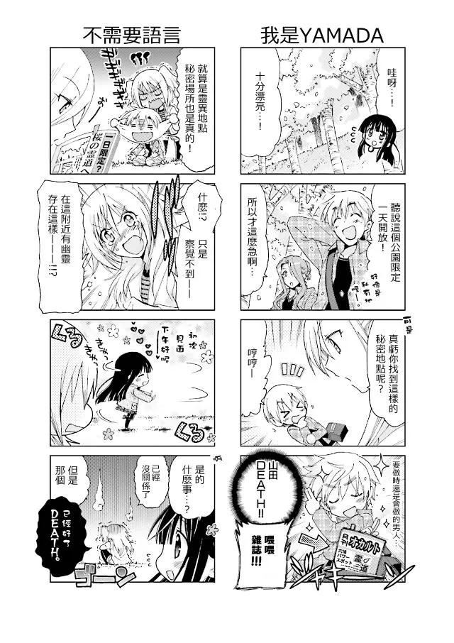 第45话 第2页