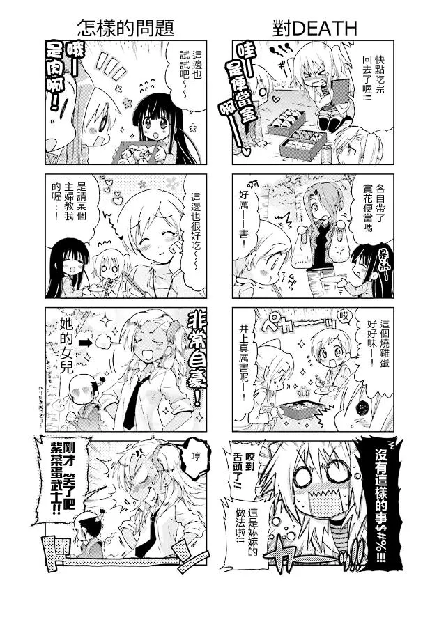 第45话 第3页