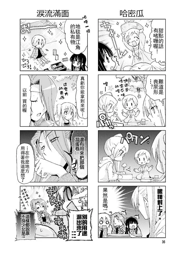 第45话 第4页