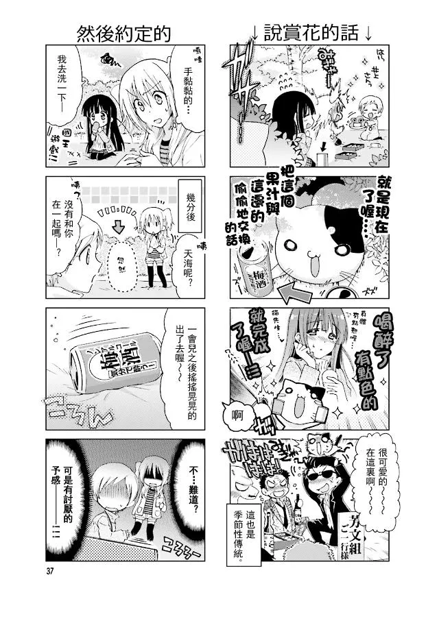 第45话 第5页