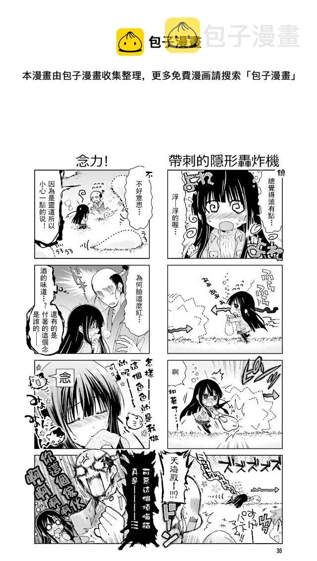 第45话 第6页