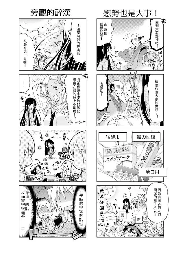 第45话 第7页