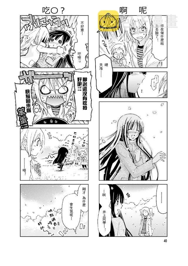 第45话 第8页