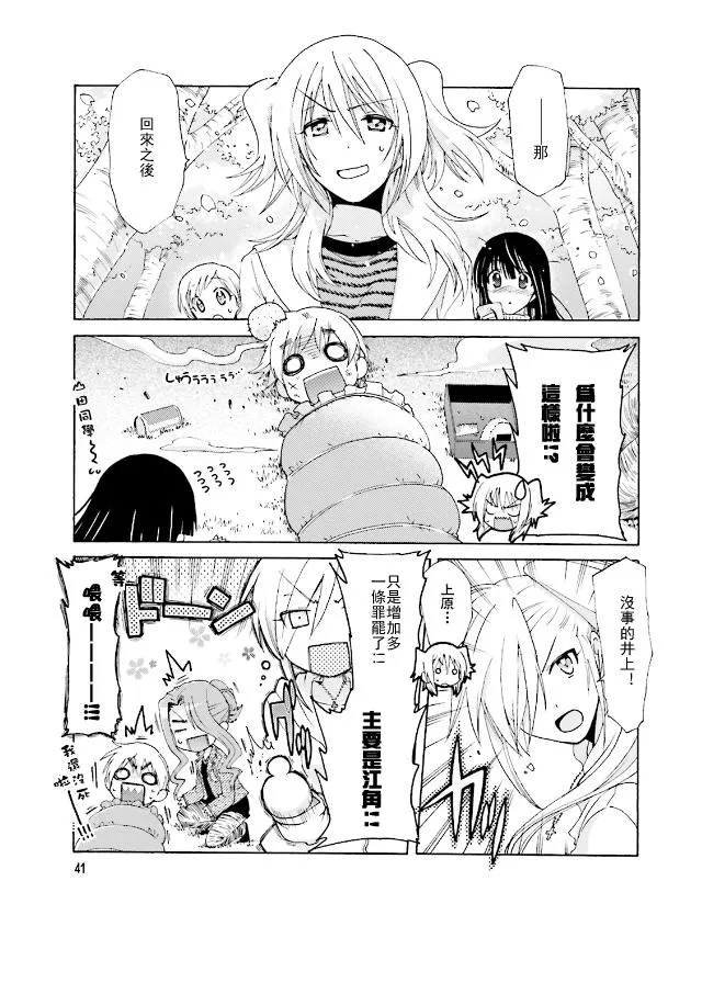 第45话 第9页