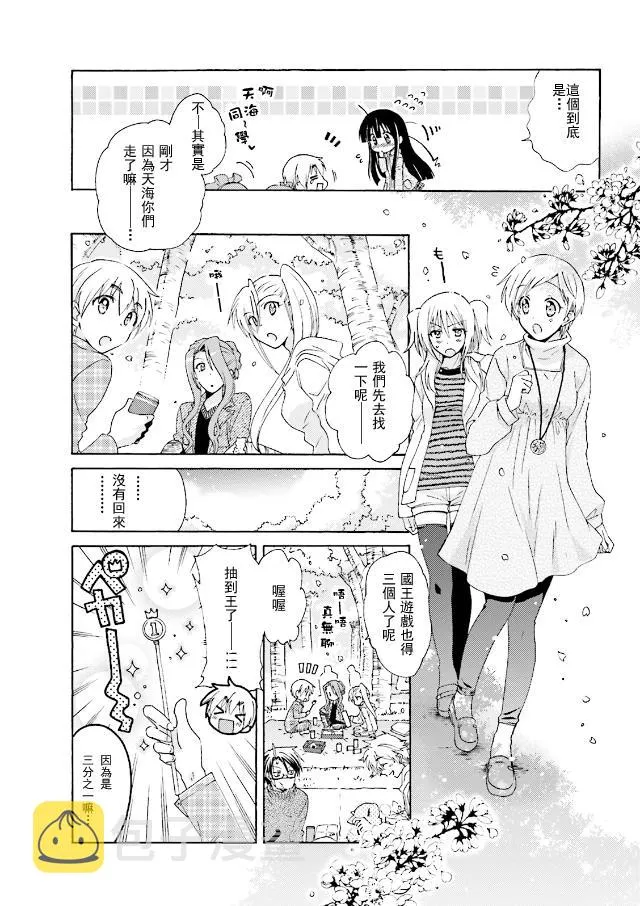 第45话 第10页