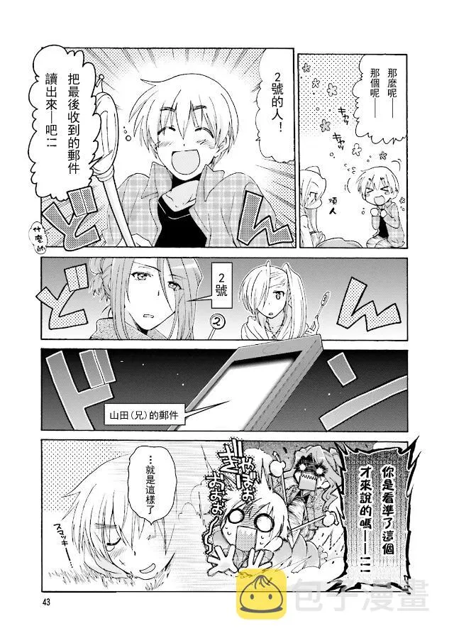第45话 第11页