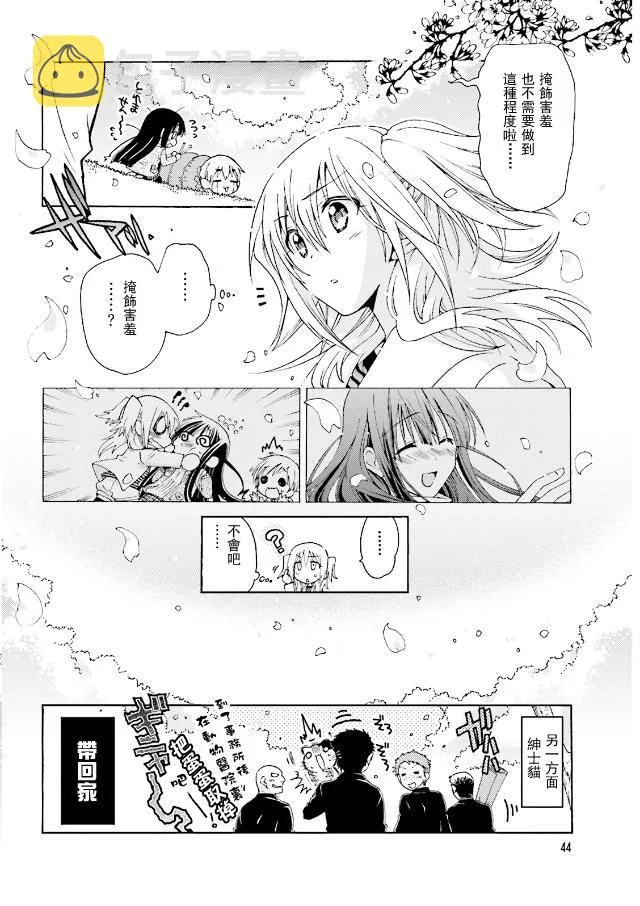 第45话 第12页