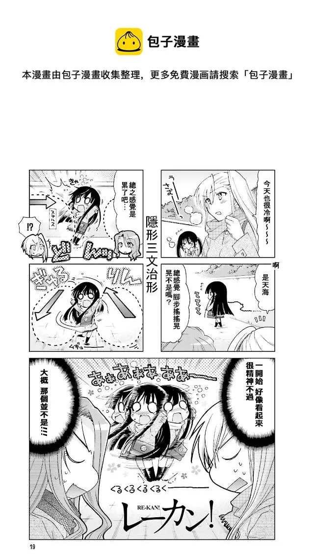 第44话 第1页