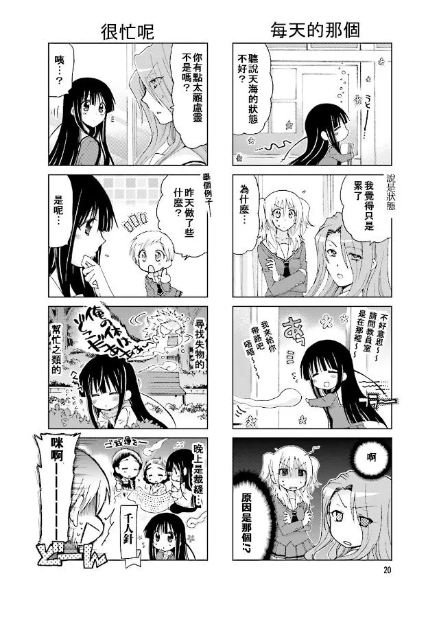 第44话 第2页