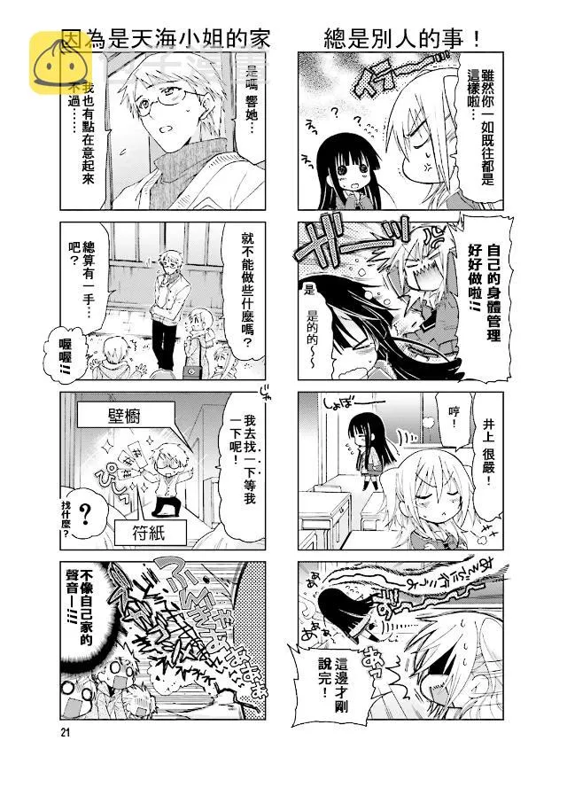 第44话 第3页