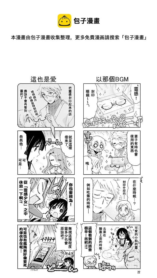 第44话 第4页