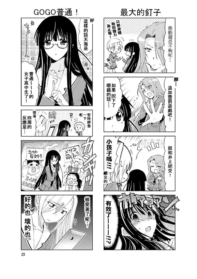 第44话 第5页