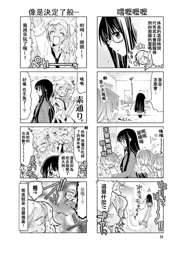第44话 第6页