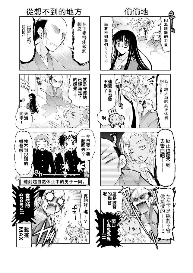 第44话 第7页