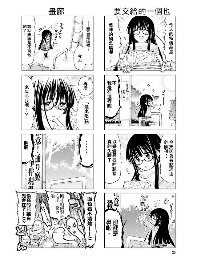 第44话 第8页