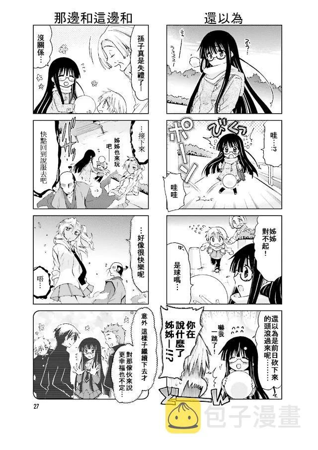 第44话 第9页
