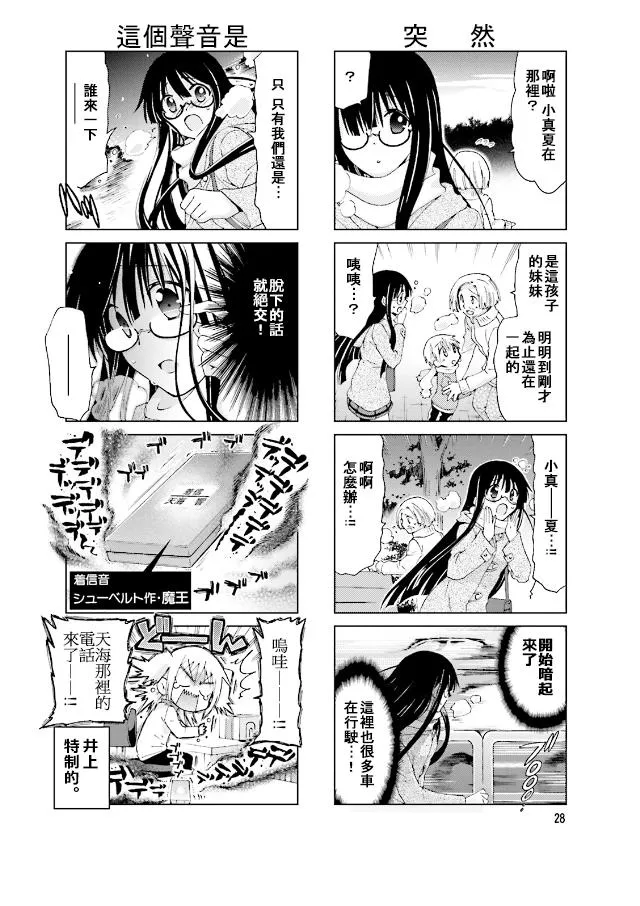 第44话 第10页