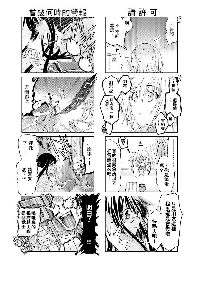 第44话 第11页