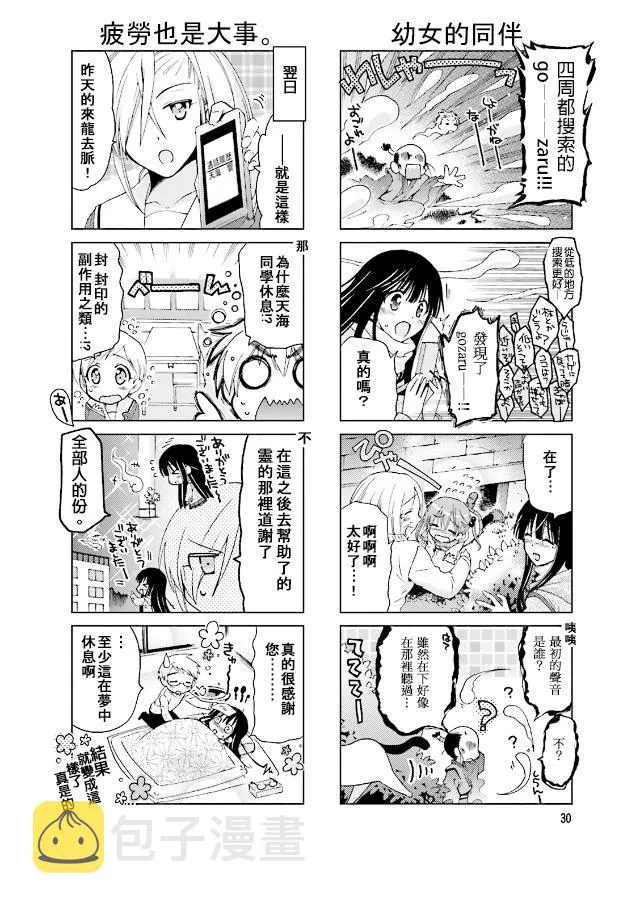第44话 第12页