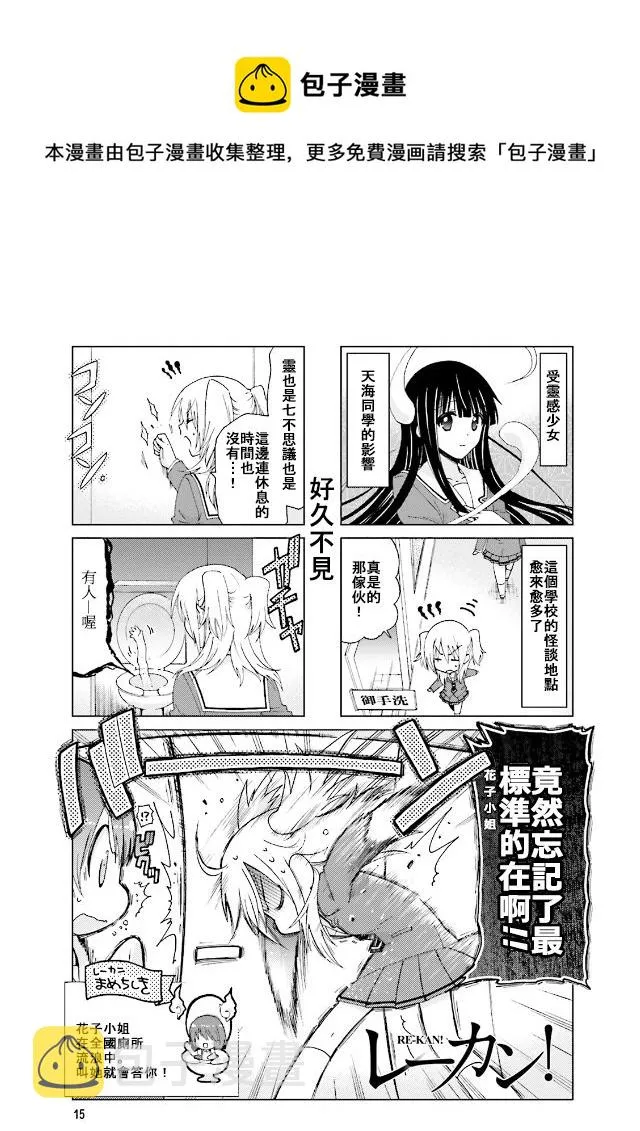 第43话 第1页