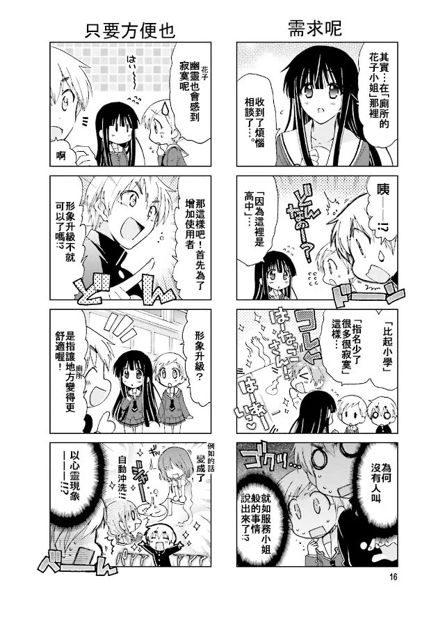 第43话 第2页