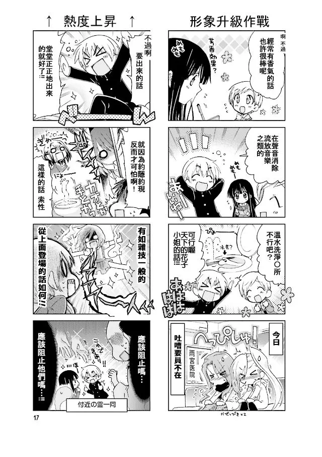 第43话 第3页