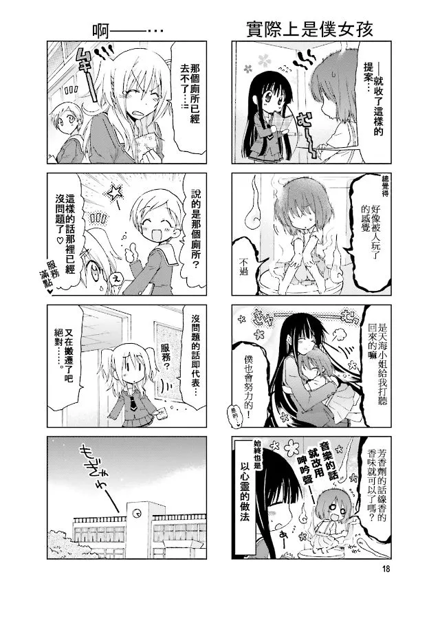 第43话 第4页