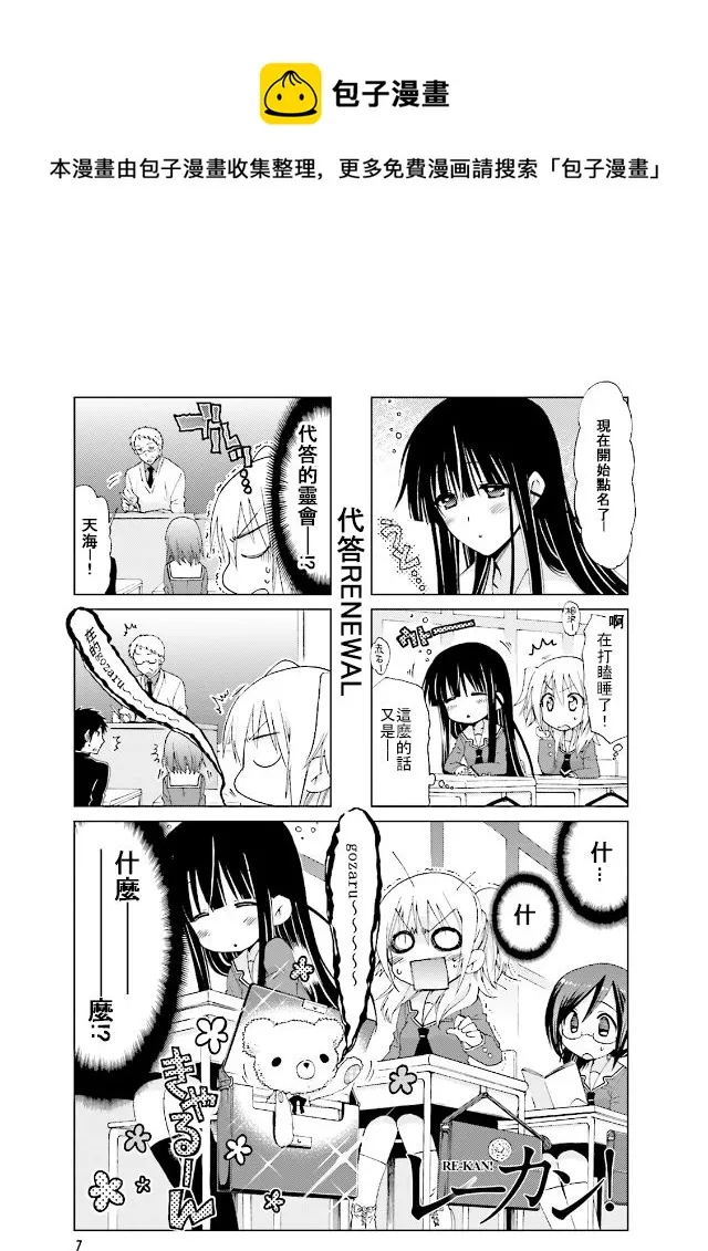 第42话 第1页