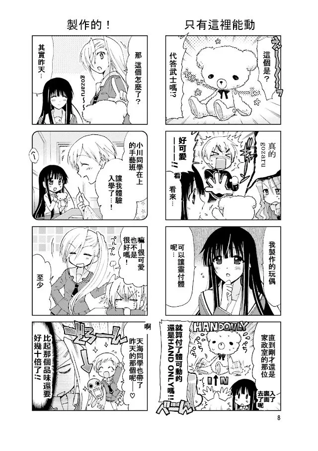第42话 第2页