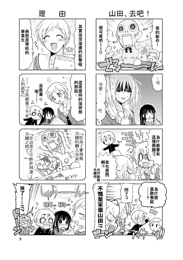 第42话 第3页