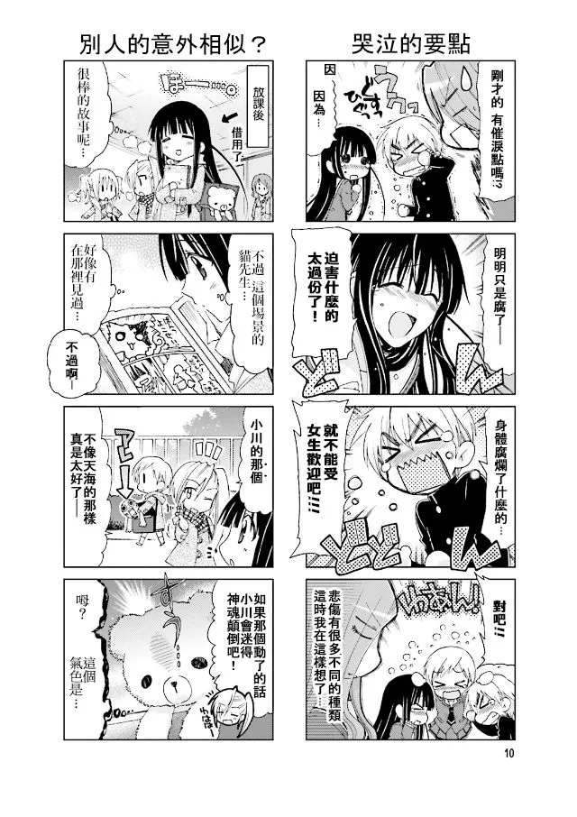 第42话 第4页