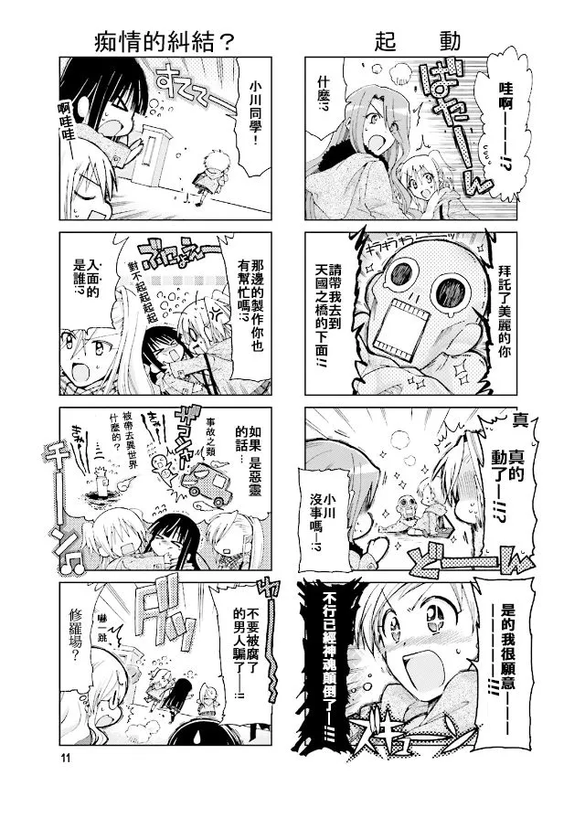 第42话 第5页
