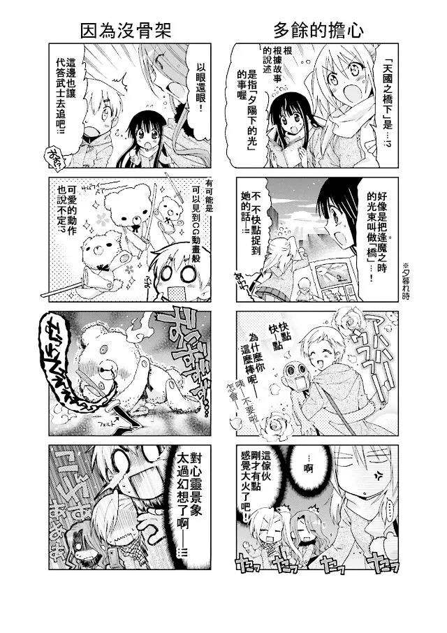 第42话 第6页