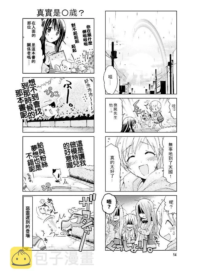 第42话 第8页