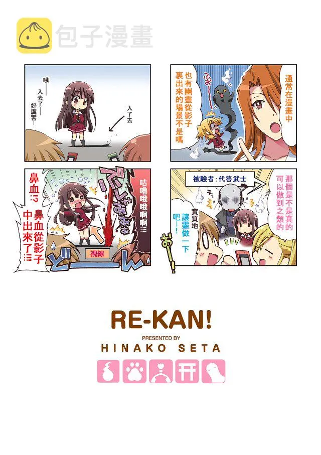 第41话 第2页