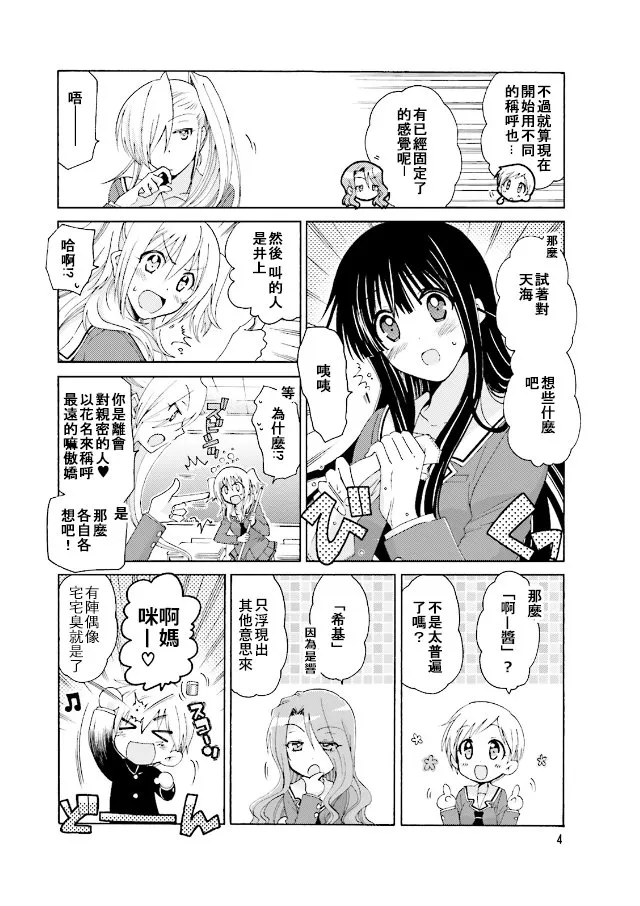 第41话 第6页