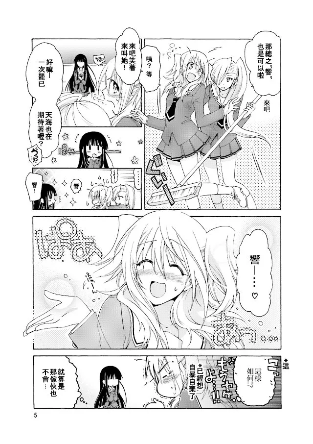 第41话 第7页