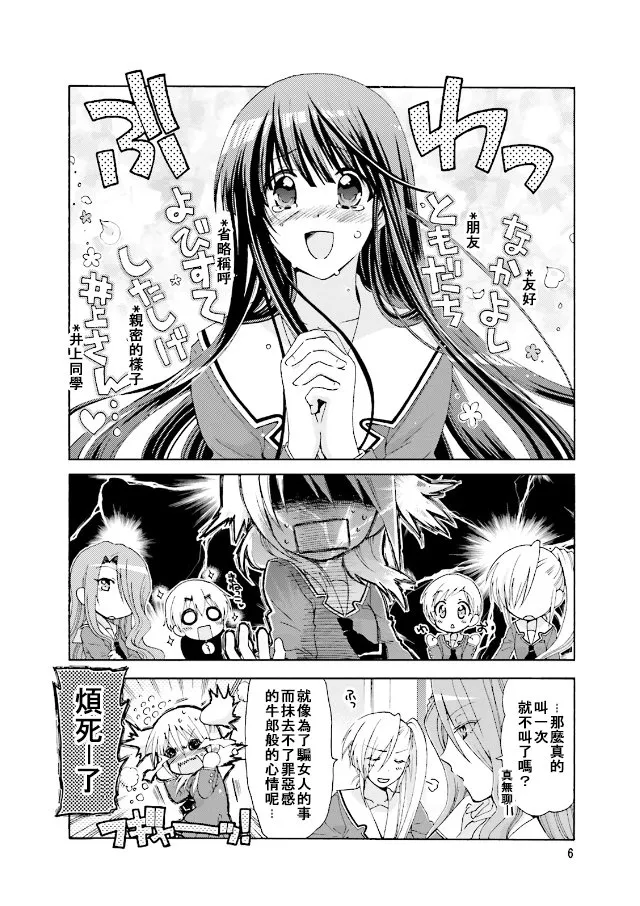 第41话 第8页