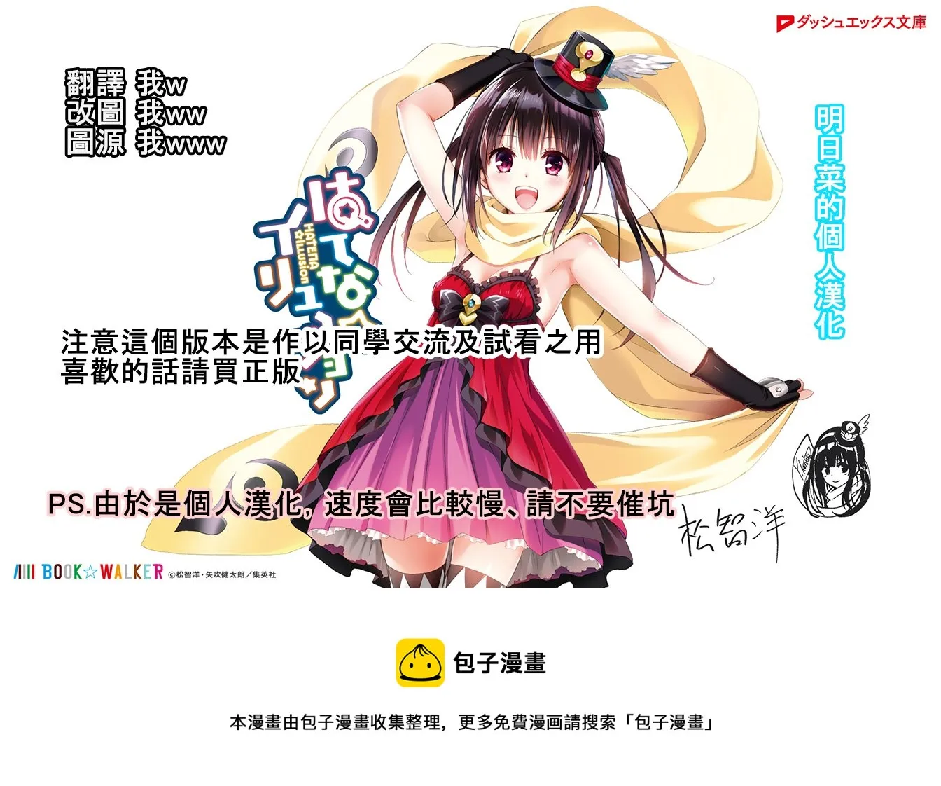 第41话 第9页