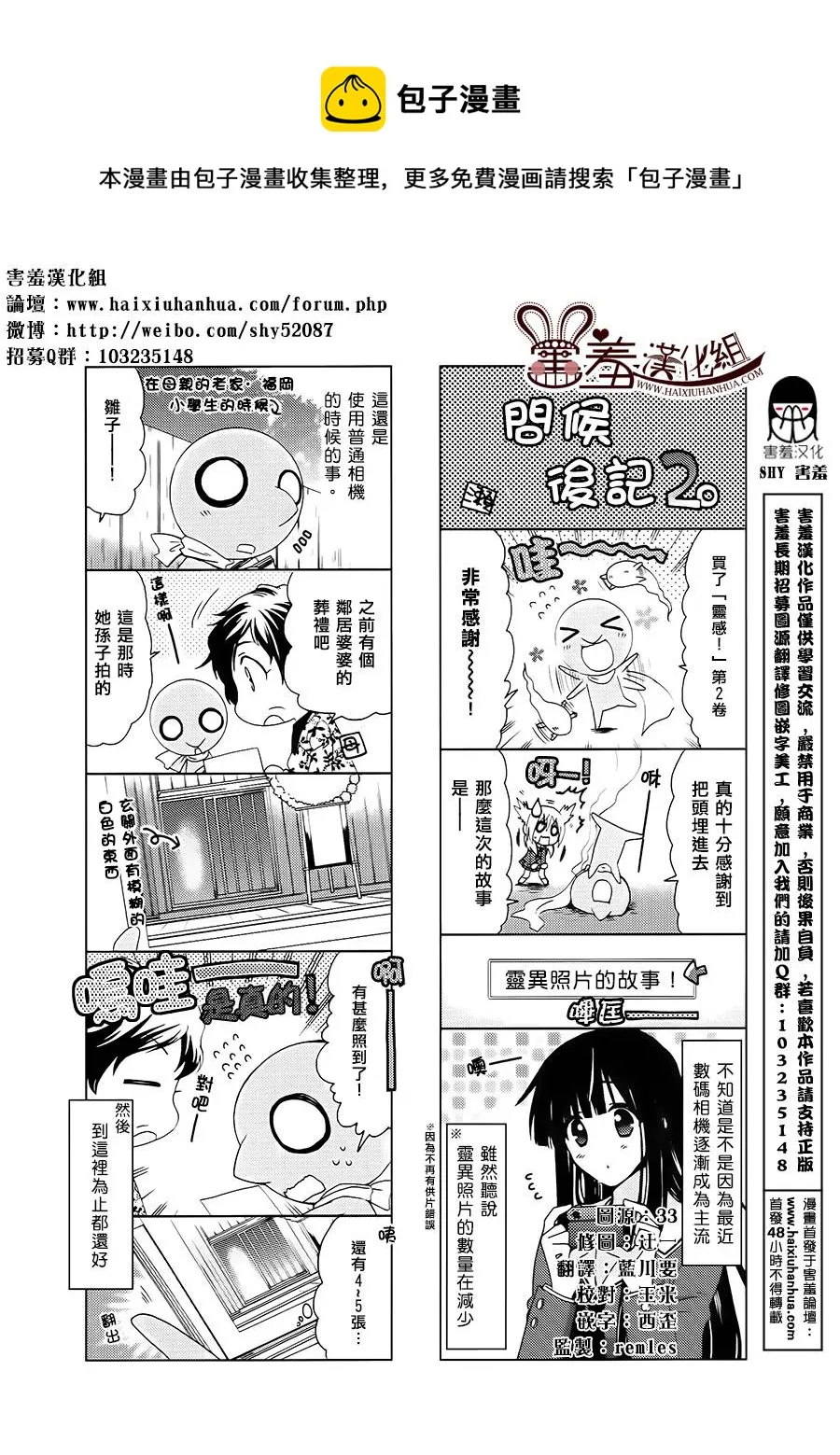 第二卷后记 第1页