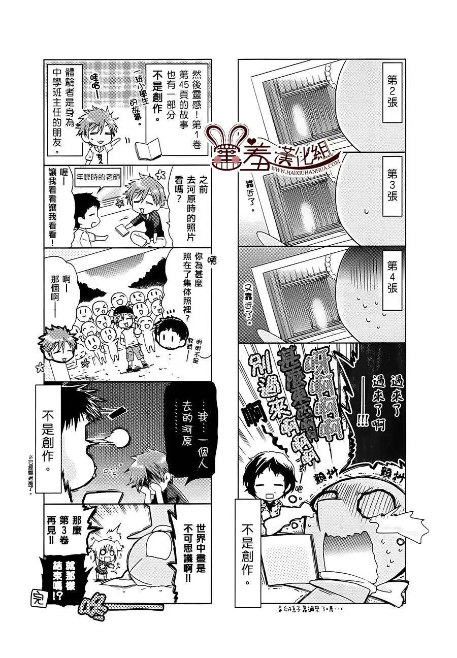 第二卷后记 第2页