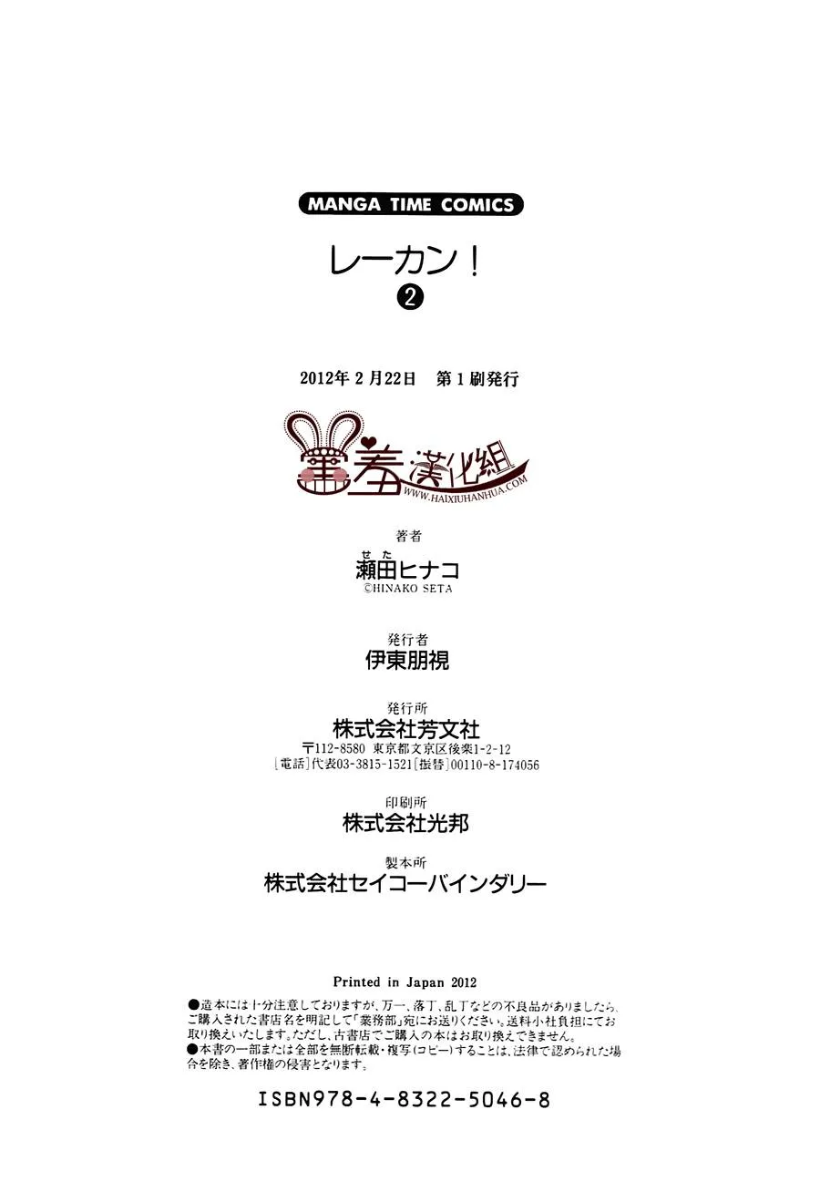 第二卷后记 第3页