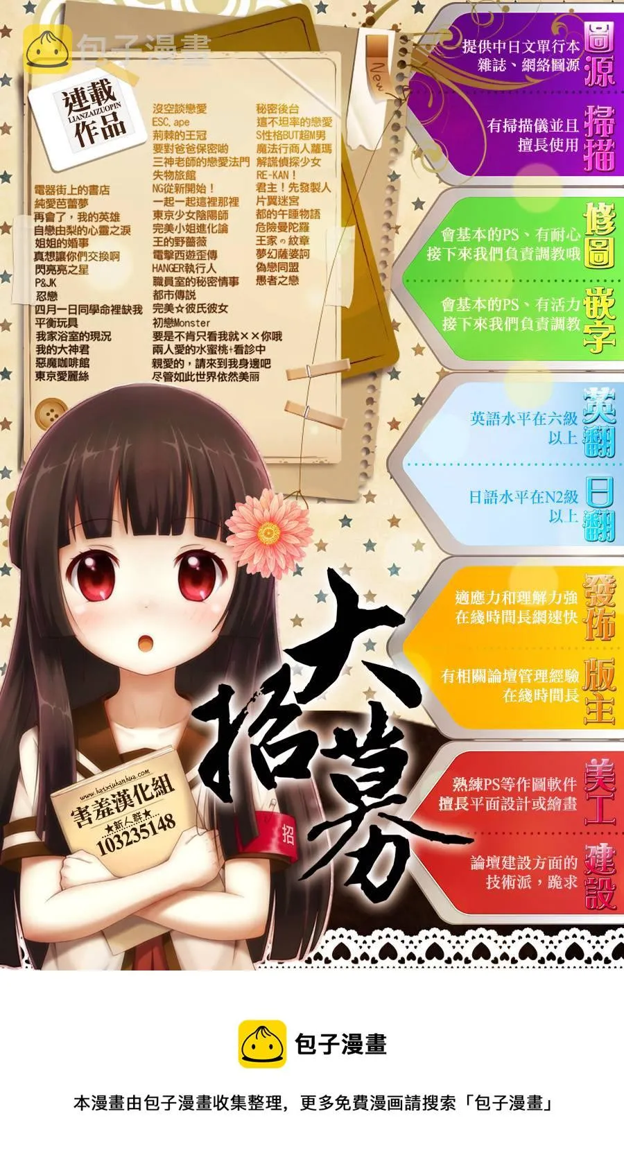 第二卷后记 第4页