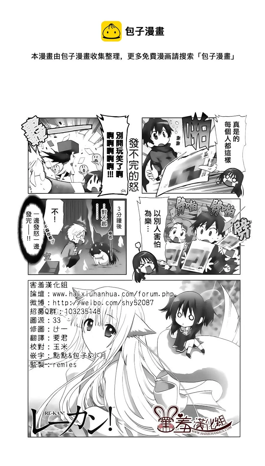 第38-40话 第1页