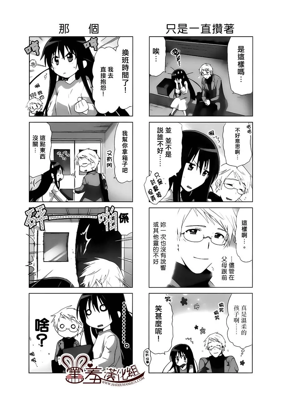 第38-40话 第2页