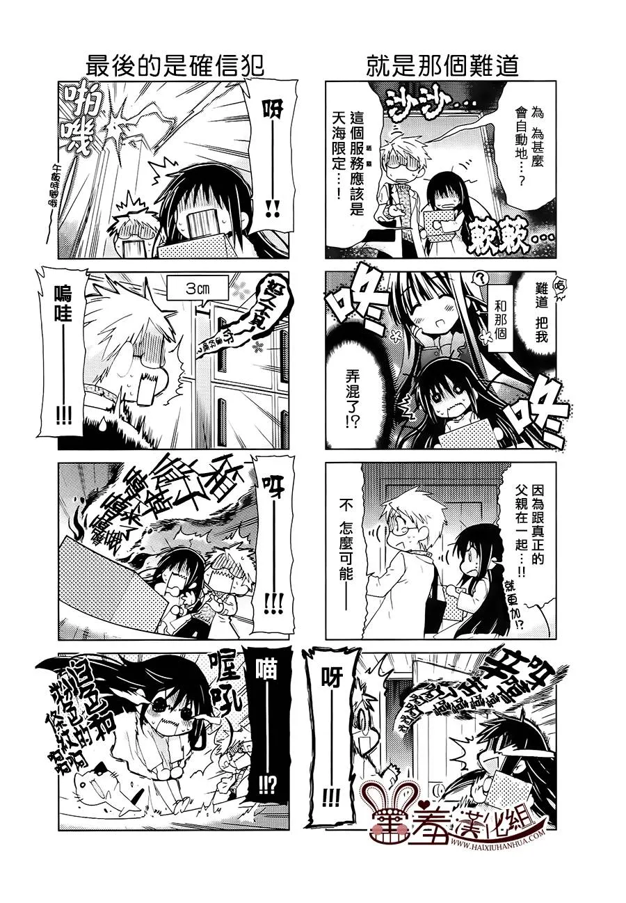 第38-40话 第3页