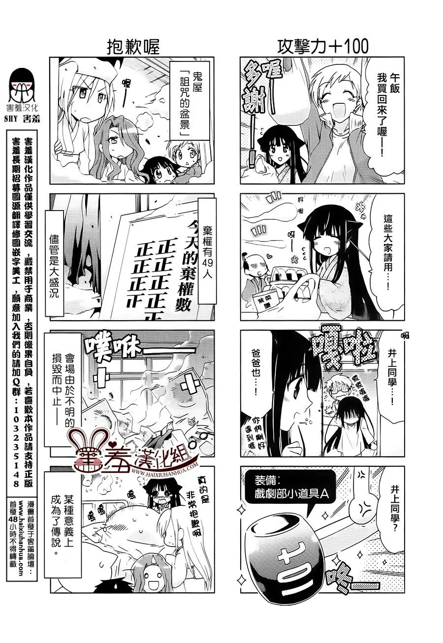 第38-40话 第4页